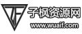 点亮灯